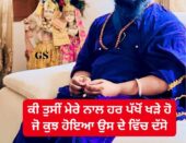 ਭਾਈ ਮਹਿਰੋ ਬਾਰੇ ਪਤਾ ਏ